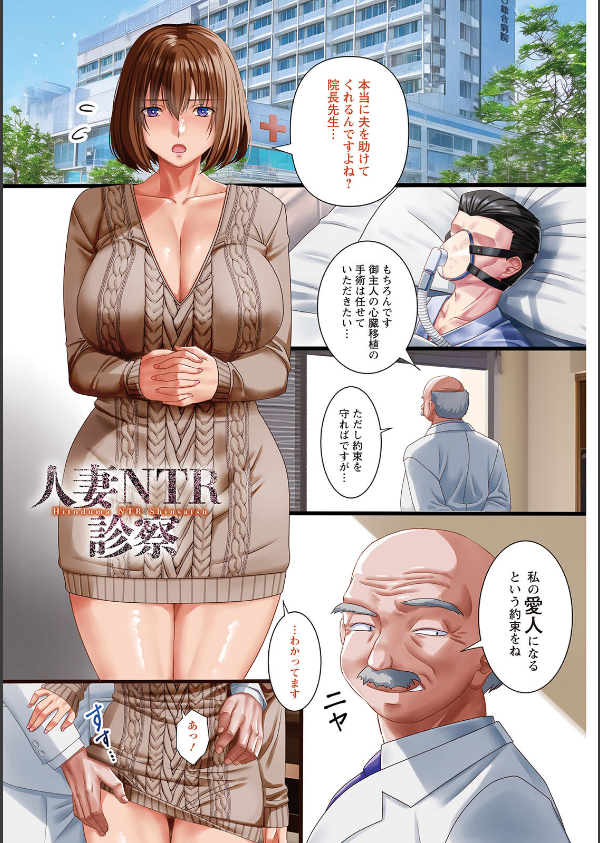 美熟なイチジク 寝取られた妻たち_7枚目の画像
